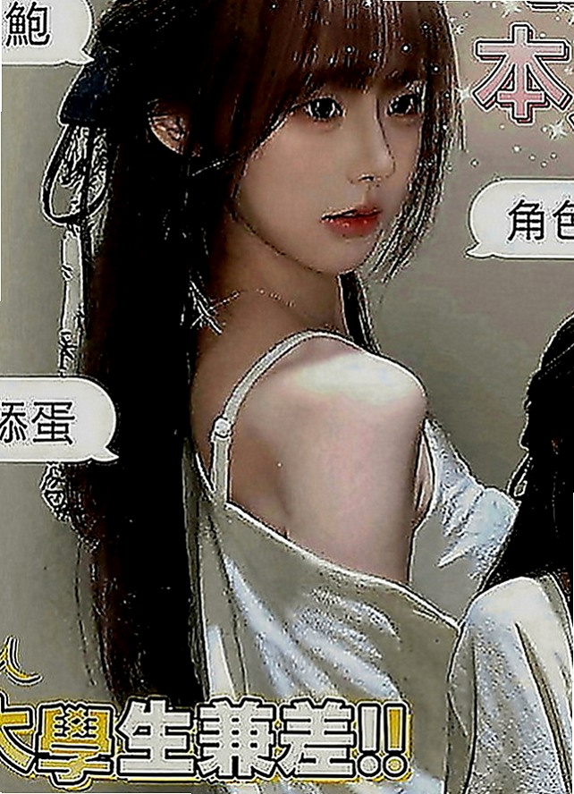 美濃外賣茶：小密 |淫蕩小女人|168cm|42kg|C罩杯|20歲|人很好相處 性經驗不多 小伊是很乾淨純潔的女生