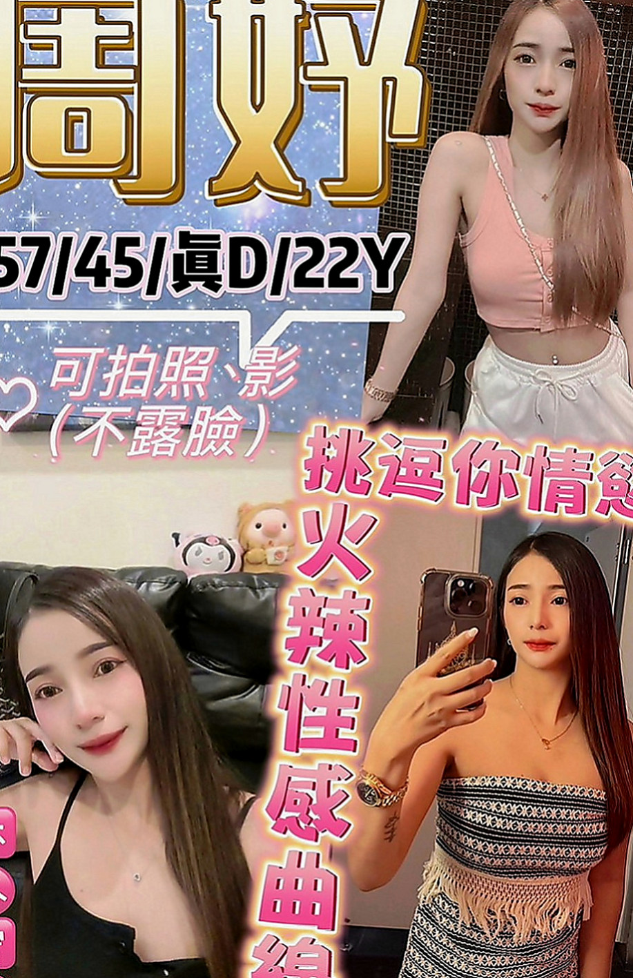 山上外送茶坊：雲菲 |鄰家妹妹|168cm|47kg|E罩杯|21歲|殘廢澡 喇舌 馬殺雞 還很會按摩 利用空擋出來兼職 會挑逗、可舔穴