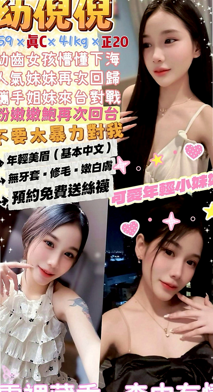 嘉義外送茶|外送茶莊：蘊涵 |小隻馬幼齒妹|170cm|54kg|E罩杯|18歲|微微一點初長成的嫵媚風情，嬌嫩的少女風味，內裝粉嫩，穴緊多汁甜美蜜糖般的模樣，