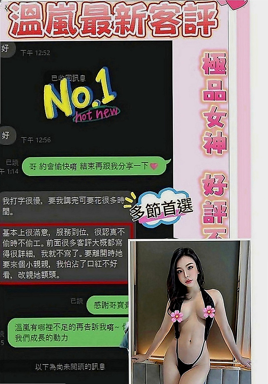 茂林外送茶：亞貝 |音樂係花|166cm|42kg|E罩杯|19歲|帥氣不失性感的直率女生~臉蛋很水  MM服務:親嘴 按摩 共浴 作愛