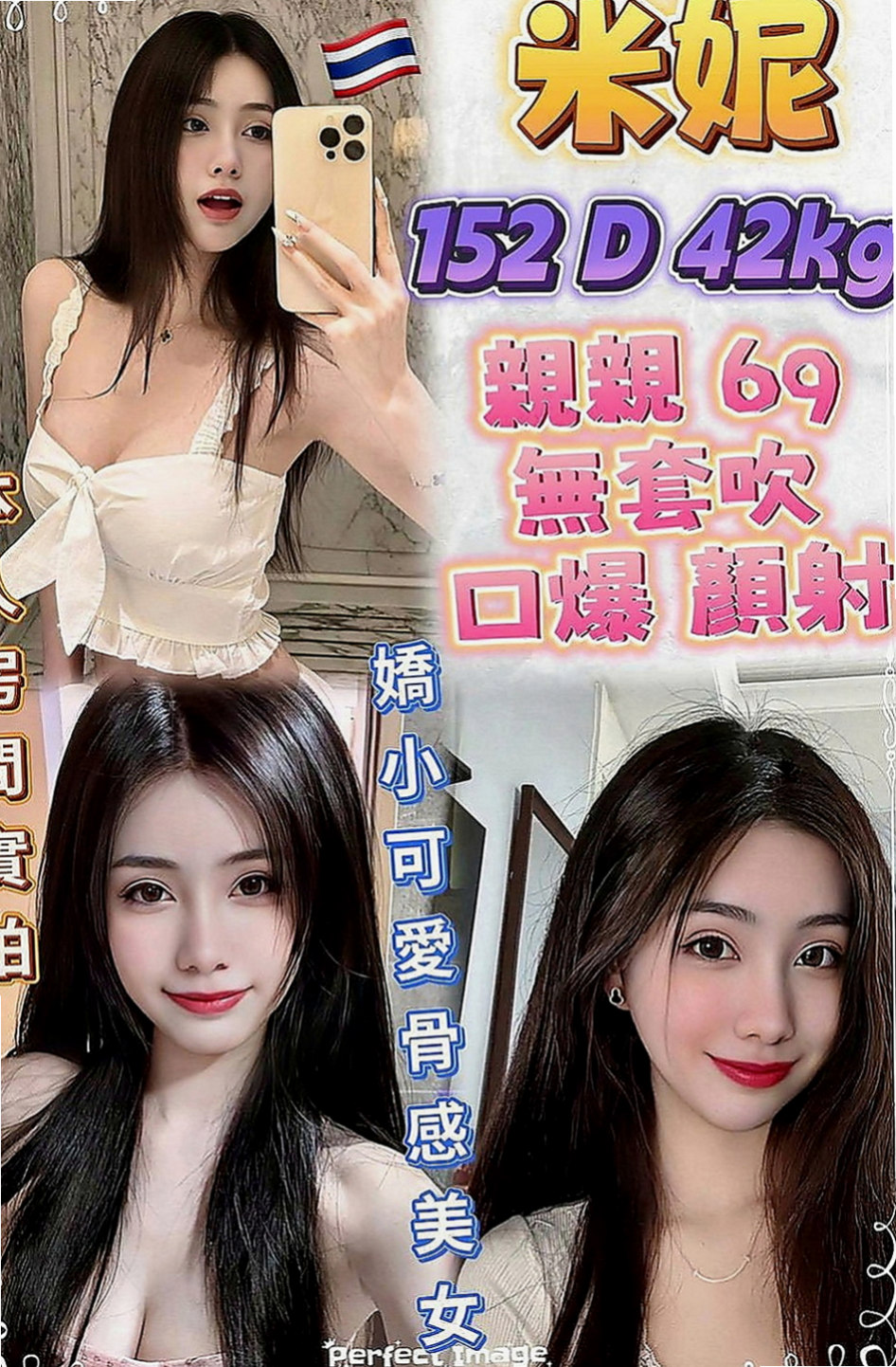 三峽外送服務：馨嘉 |國小數學老師|170cm|44kg|C罩杯|23歲|前凸後翹 一節 8K 2節14K 細腰大奶翹臀 健身身材很贊很標準