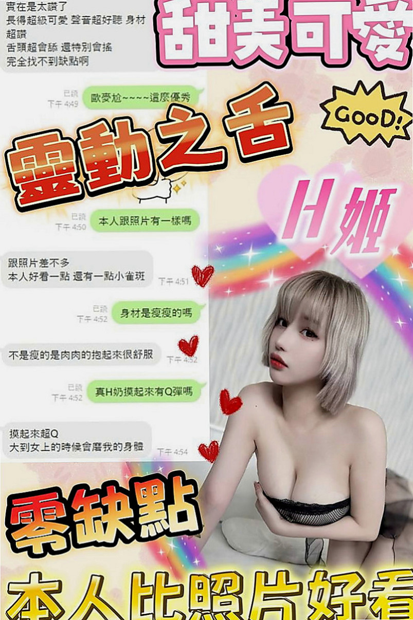 蘆竹全套：寄海 |漫畫小說家|169cm|48kg|D罩杯|18歲|服務超優 騷鮑緊實淫水多多  把精子吃掉 會覺得對皮膚好