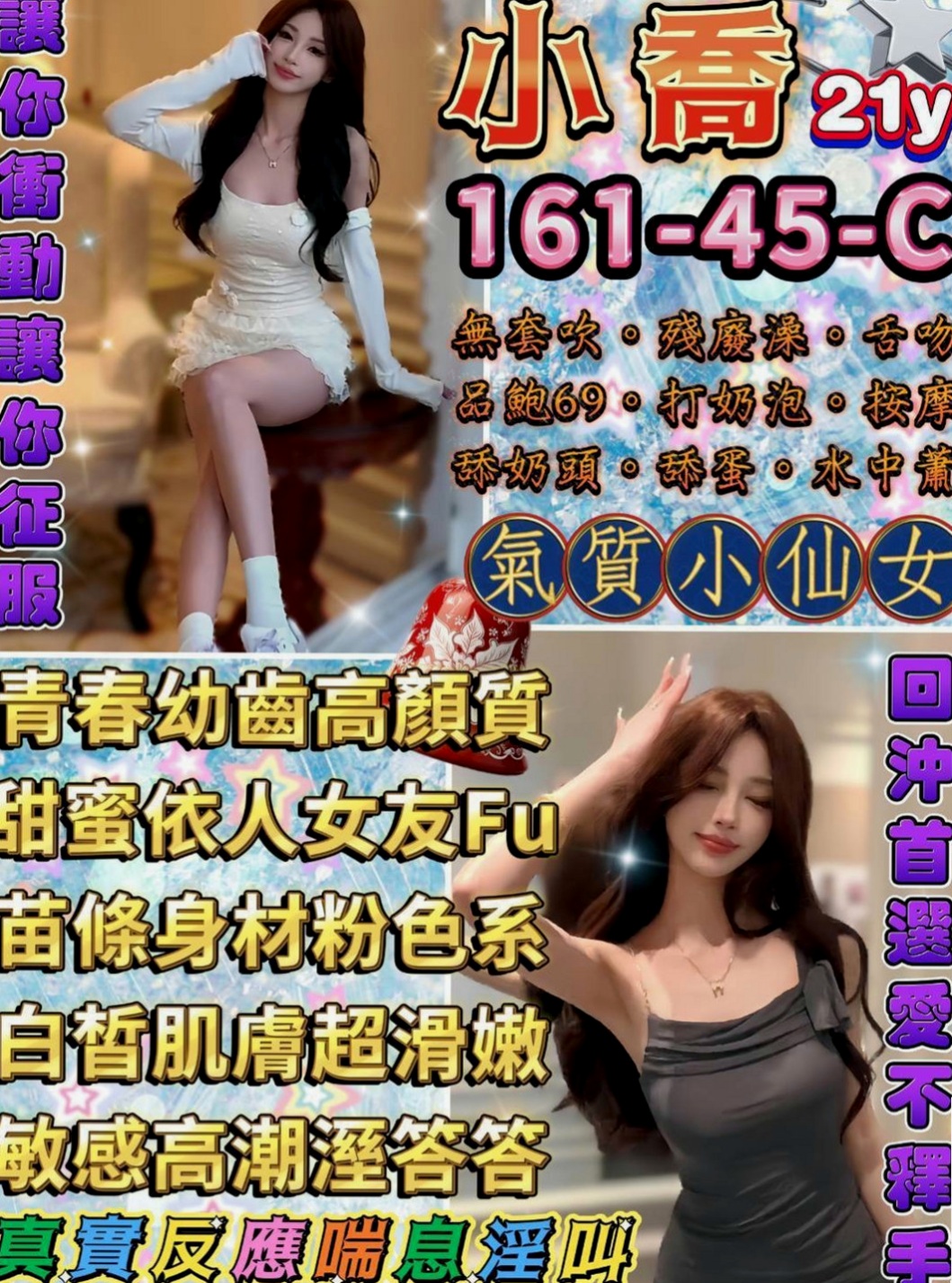 台東外約茶|外約茶：小穎 |銀行專櫃|169cm|44kg|C罩杯|20歲|配合情趣內衣 技巧很贊 聲音好聽 幹起來超刺激