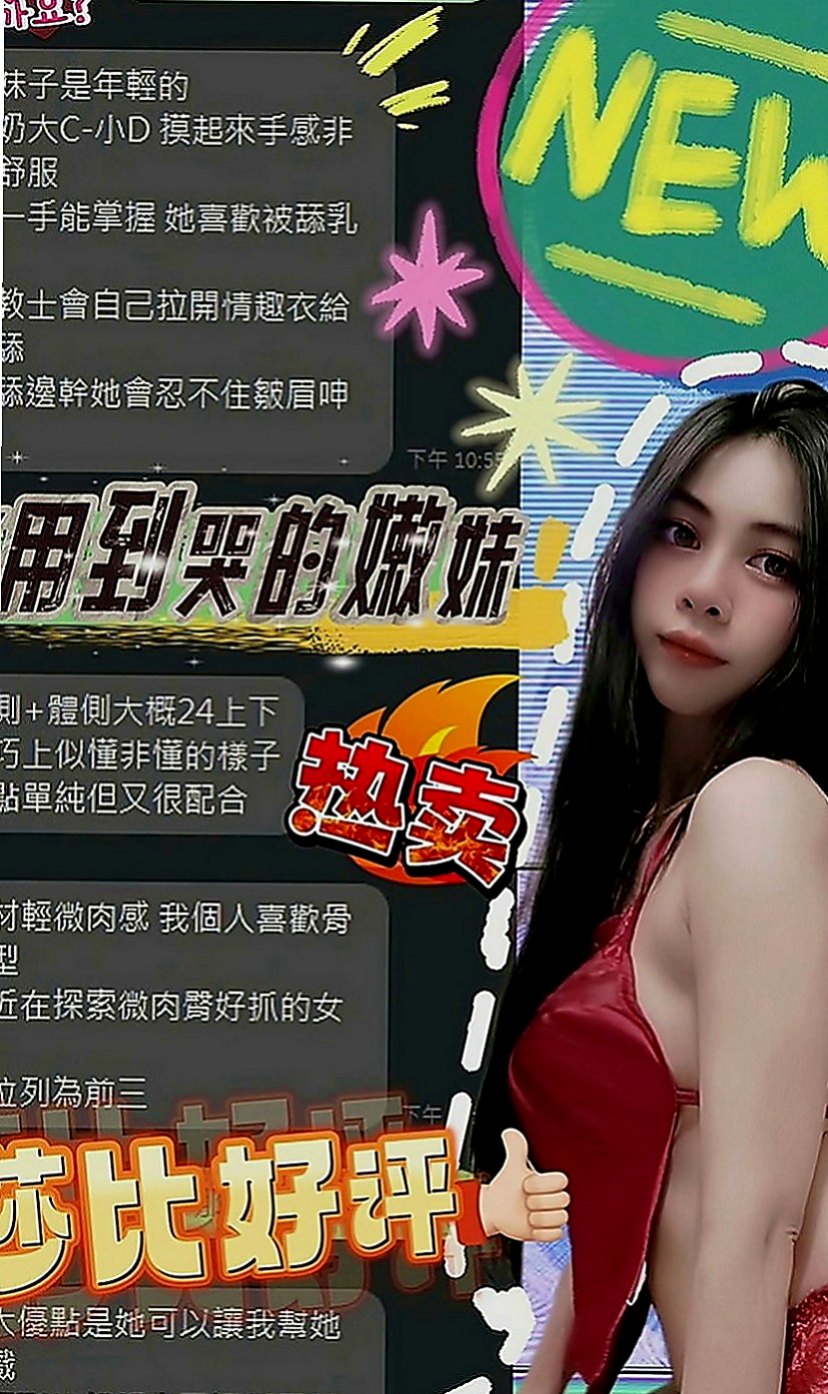 鼓山美女外送：安潔 |幼齒嫩妹|164cm|50kg|D罩杯|21歲|胸部按摩到位傻傻的一份純真