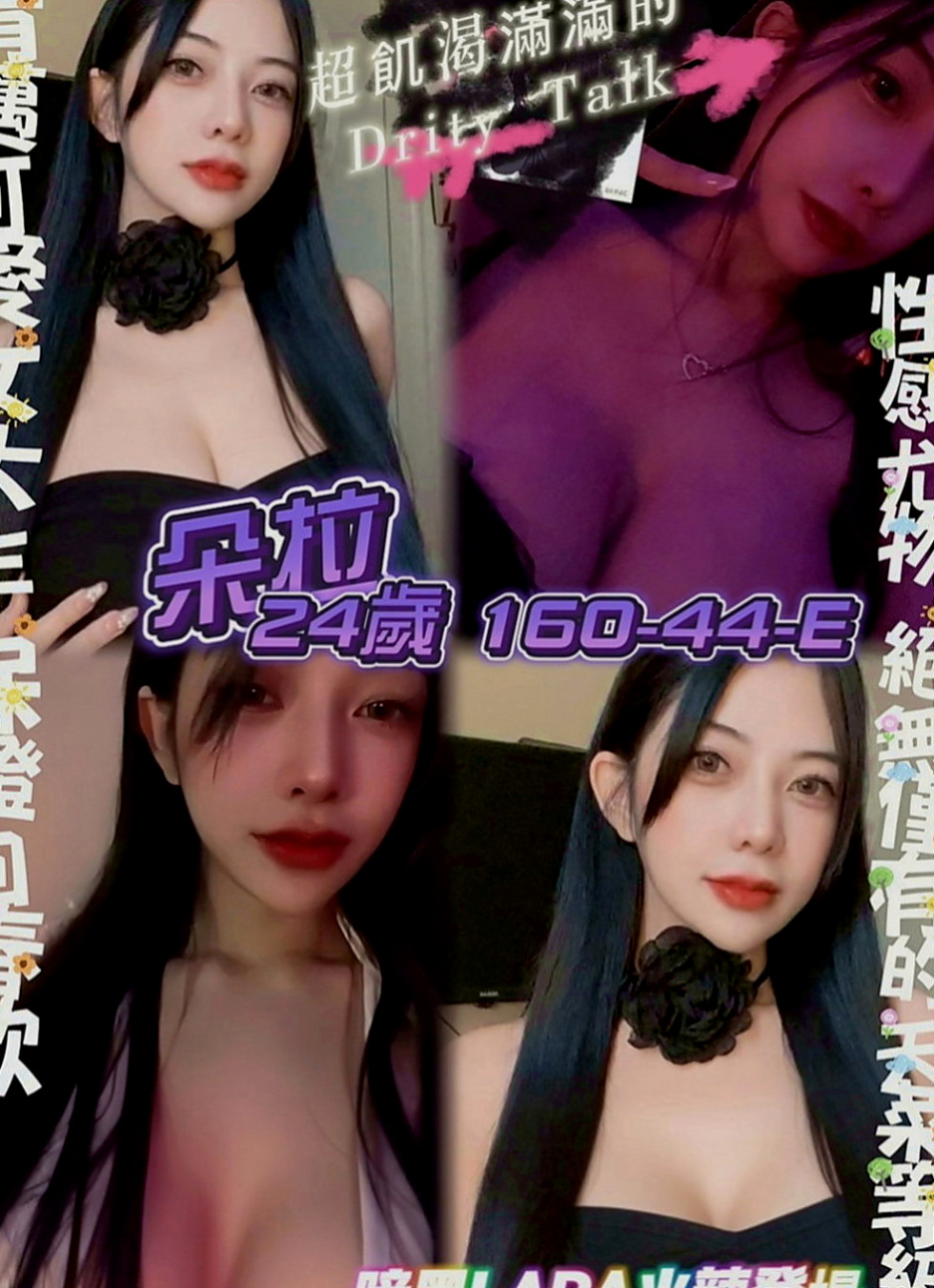 和平外送服務：琪朵 |淫蕩少婦|163cm|49kg|D罩杯|18歲|新下海甜美學生妹尋找愛愛的刺激  好聽喲~粉嫩美鮑淫水多 很濕喲