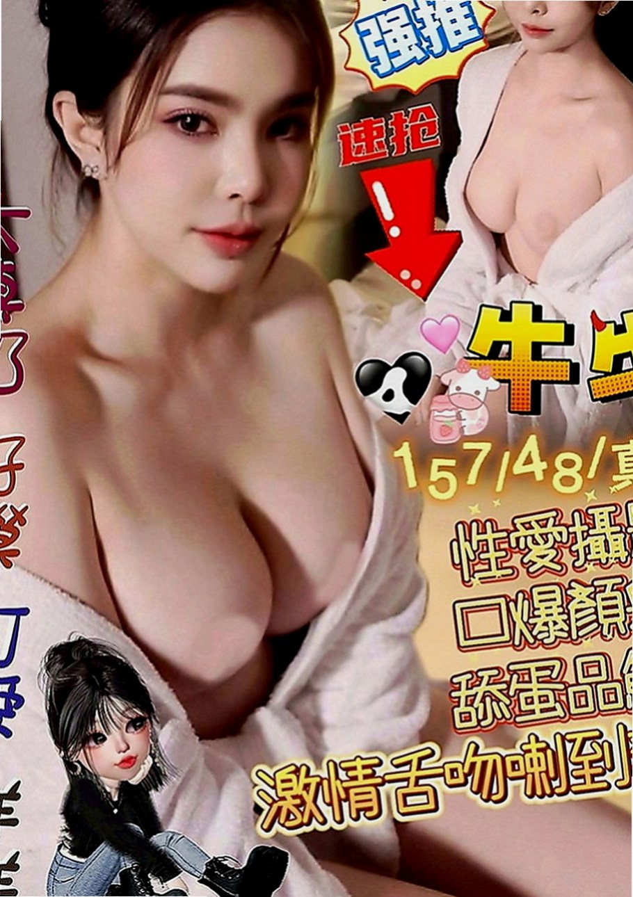 橋頭美女外送：布布 |電玩美女~|164cm|51kg|E罩杯|23歲|是妳喜歡的菜嗎 不算很高也是很小隻 身高有160公分 體重48公斤  Ecup