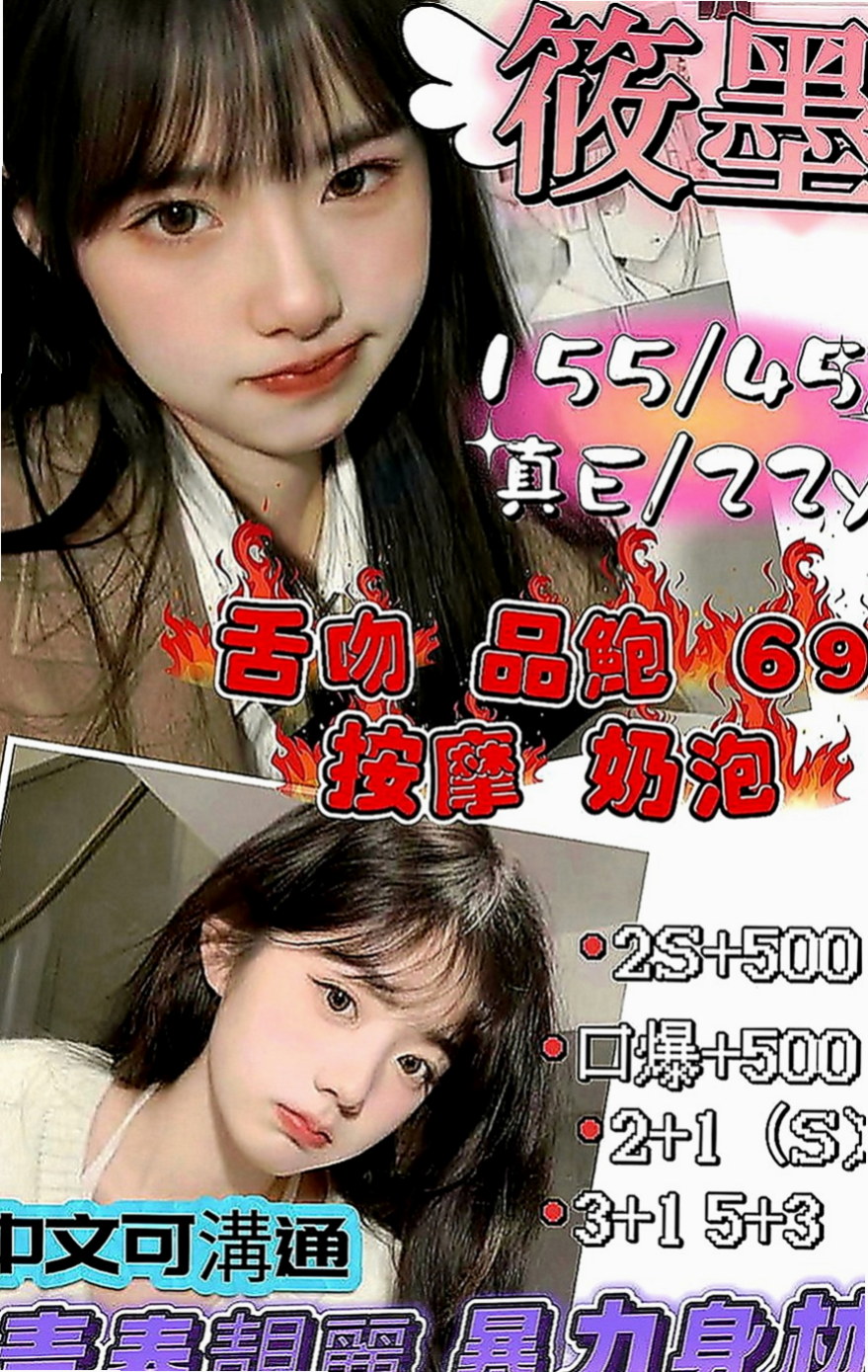 大樹外叫：梧桐 |美韓混血|170cm|47kg|D罩杯|23歲|現在可約哦~！ 什麼姿勢都配合 耐幹  好摸 臉蛋很甜美 愛笑 有女友FU~