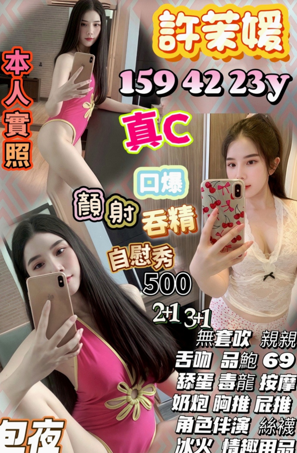 三峽找小姐：舒妍 |剛畢業的女大生|163cm|50kg|D罩杯|18歲|妹妹很健談 服務很優質 黑絲的誘惑讓你欲罷不能