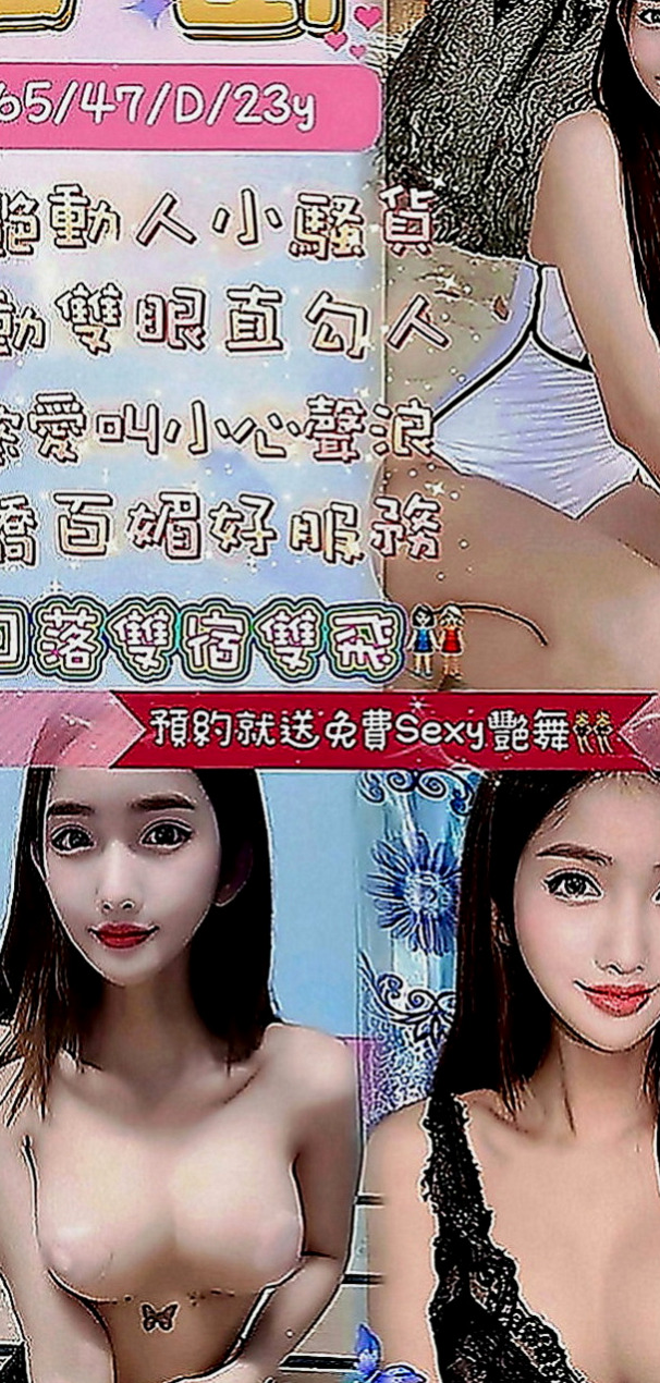 桃園小姐外約：今歌 |大奶空姐|165cm|42kg|D罩杯|22歲|是嬰兒鮑 肥美 鮮嫩 叫床聲很誘人  殘廢澡、全程需戴套 請大大千萬溫柔