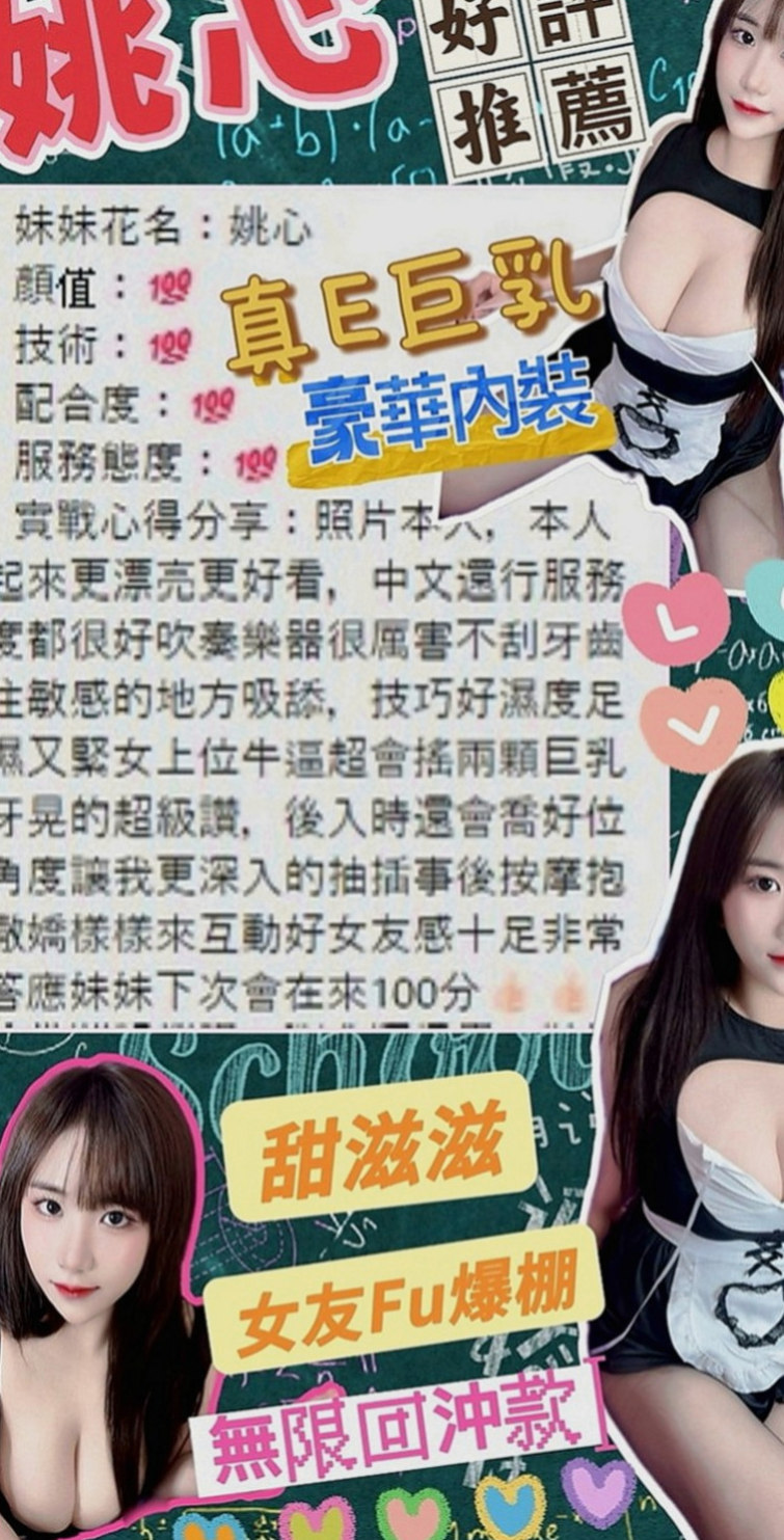 大寮外出：秀恩 |大奶妹|165cm|43kg|E罩杯|24歲|想要幫忙分擔一點迫不得已才選擇下海 客人售後都說很有小女友fu 很會C
