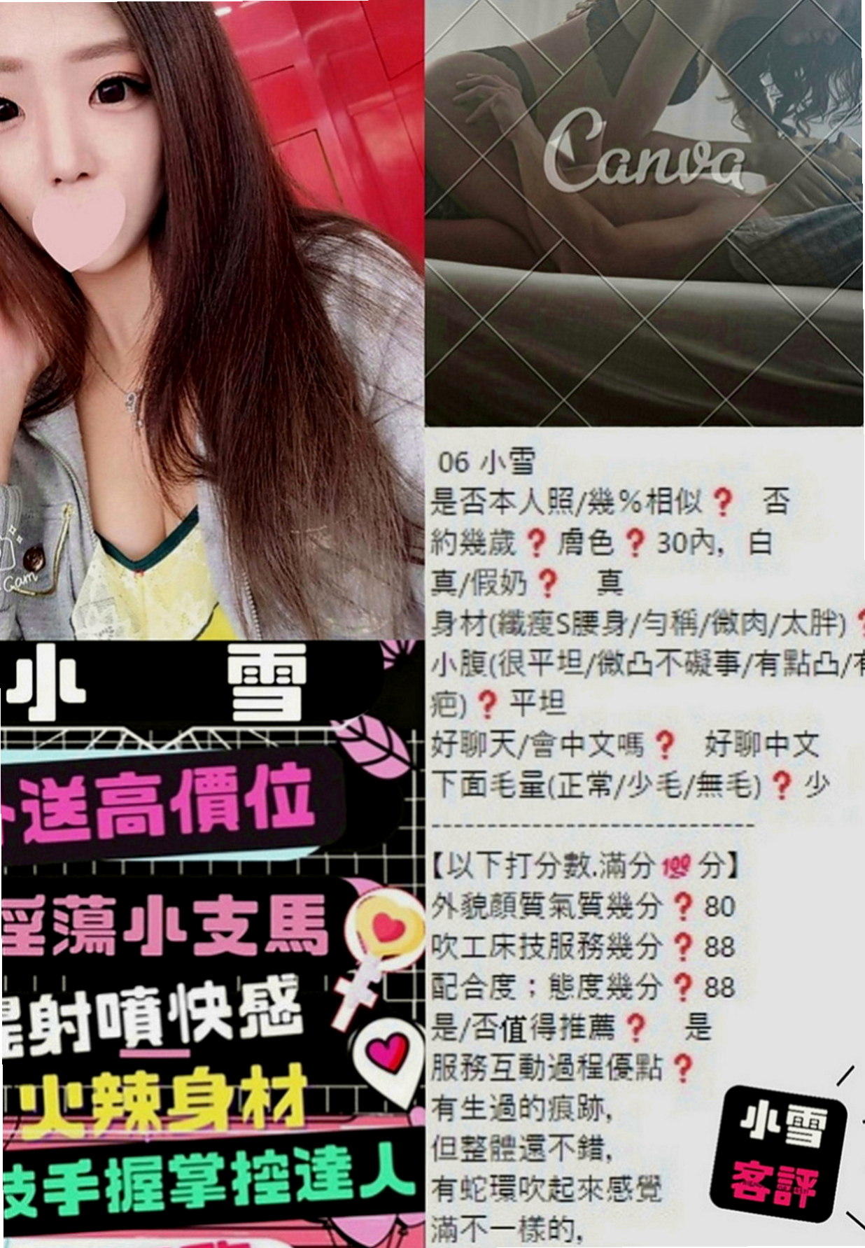 龜山外叫小姐：玲兒 |淳樸小正妹|169cm|54kg|E罩杯|24歲|無刺青 無抽菸 無生過 白虎   cp值真的超級高 非常推薦~