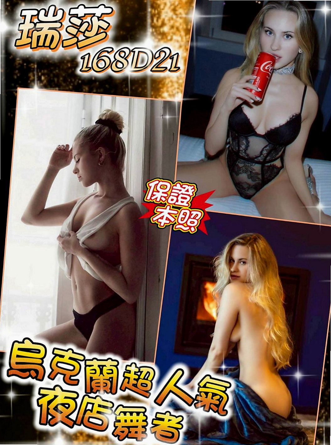 新竹外送茶|按摩全套：蘭欣 |KTV服務員|166cm|50kg|D罩杯|24歲|氣質小主播 高挑性感前凸後翹的火辣好身材
