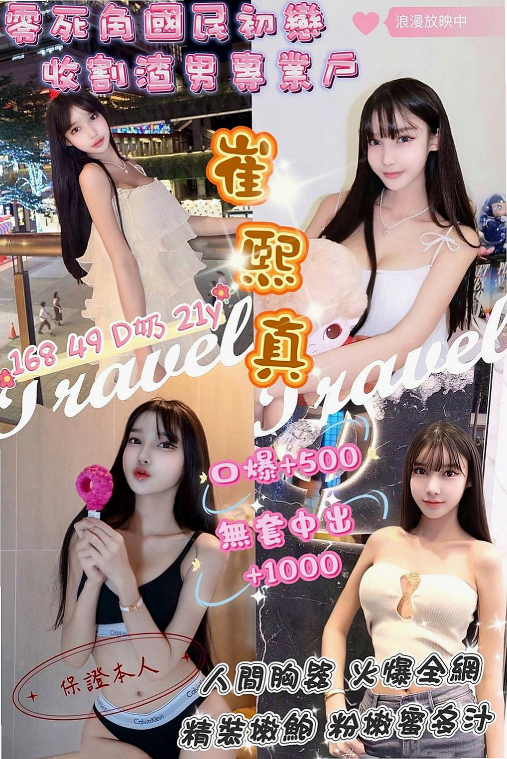 高雄外約茶|全套：路亞 |高檔顏值空姐|170cm|51kg|C罩杯|21歲|小隻馬控請進!!! #試車5000可買三送一  完全沒辦法滿足她 常常在夜裡偷偷躲在廁所自慰
