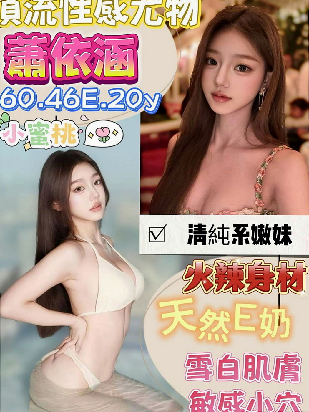 蘆竹品茶：彥怡 |辣妹辦公O|166cm|46kg|D罩杯|21歲|清秀很有親和力 服務可佳床上功夫很厲害聲音的氣息很銷魂  跟床上做愛的疼愛 性格很孤避