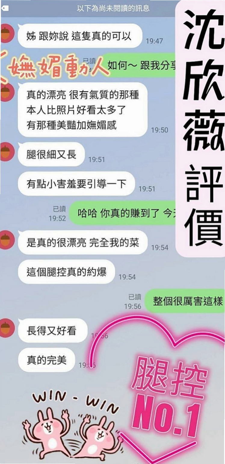 台中外約茶|外約：夏爾 |美腿絲襪少婦|163cm|55kg|C罩杯|24歲|喜歡這種身體嗎？蜜桃臀很惹火 夠你用一晚上不會累 穴緊易出