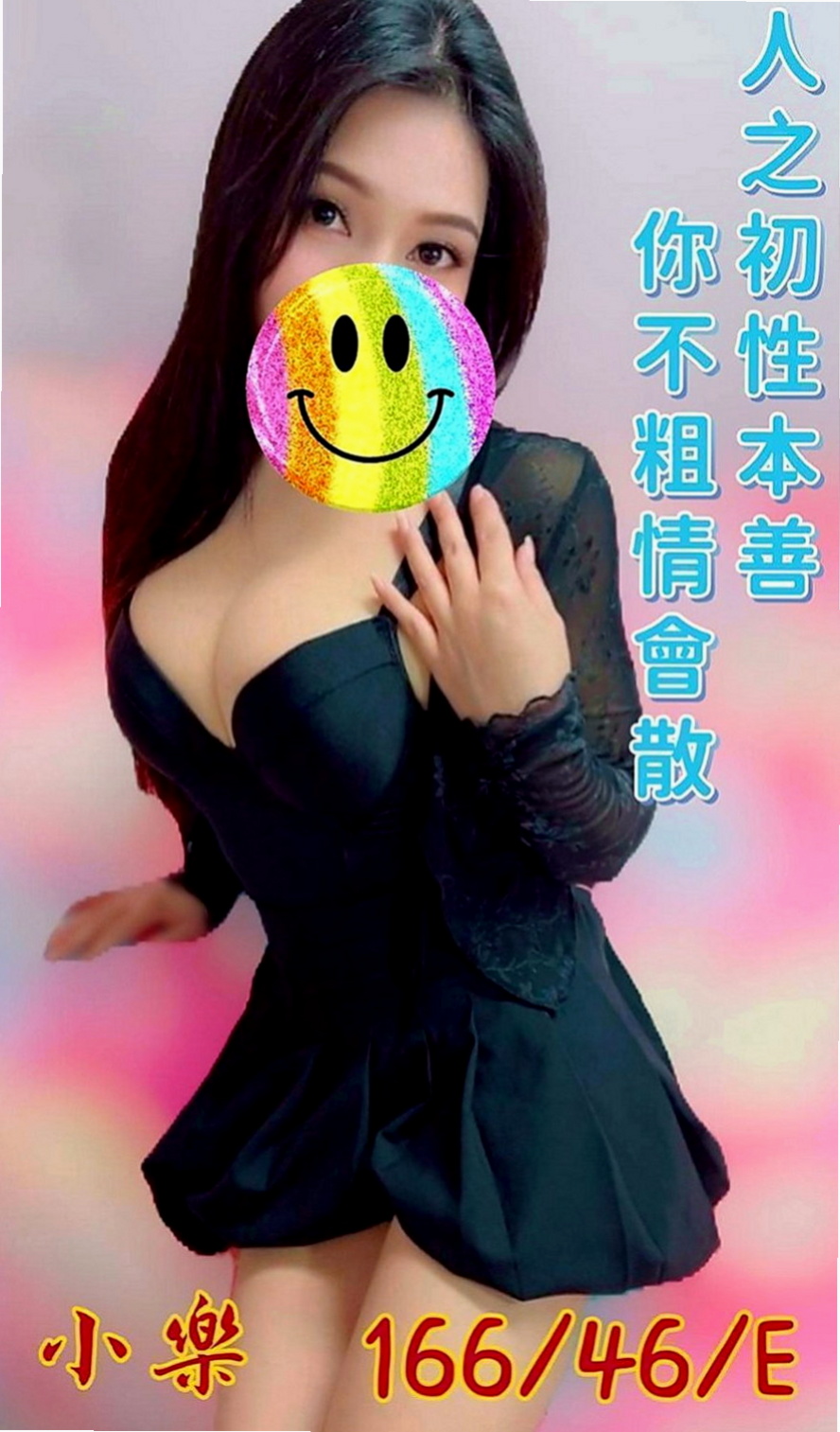 橋頭外送茶坊：小敏 |騷貨人妻|168cm|55kg|C罩杯|20歲|嬌小羞貌 不是她不敢玩 是她會裝害羞  清秀乖巧 總能給人清純女友FUㄉFU