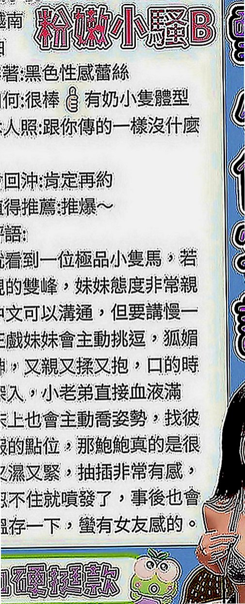 新竹一夜情：唯真 |性感MV模特兒|167cm|48kg|D罩杯|22歲|甜美笑容 服務好 絕對滿足你的慾望~  性感放蕩 風騷 性感 可像AV一樣玩