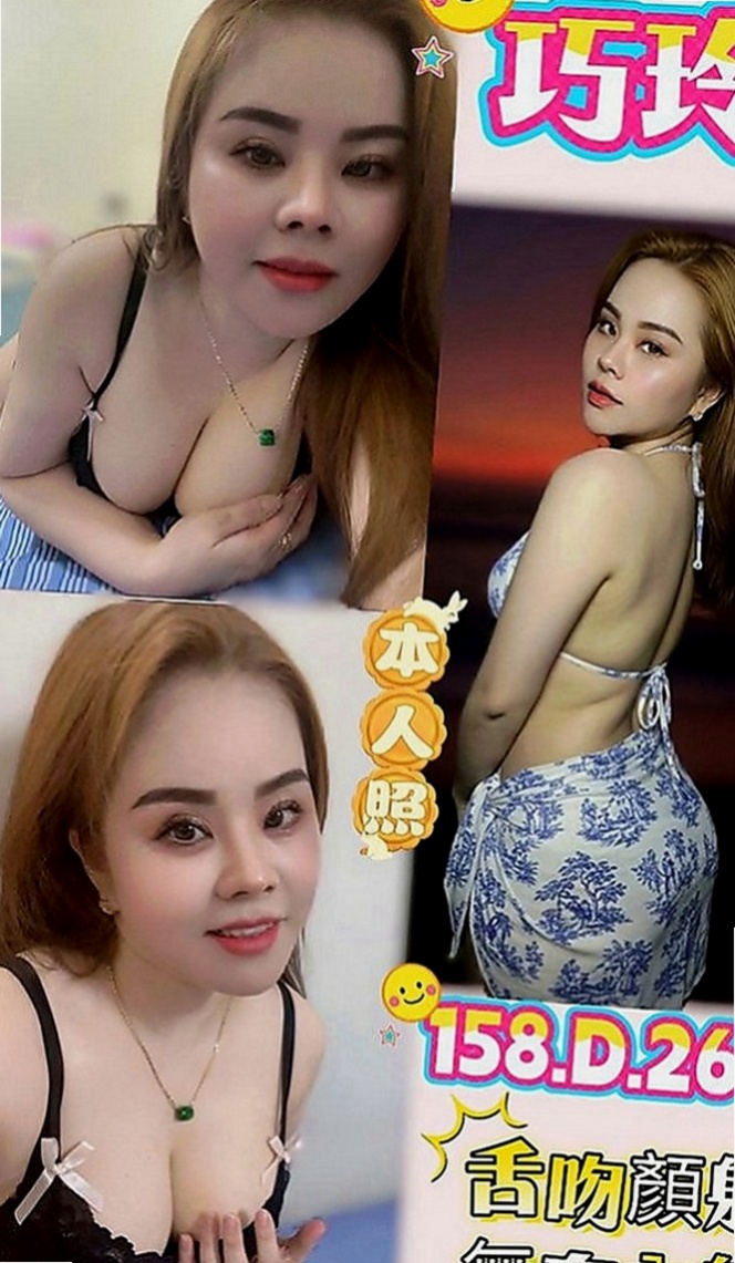 和平外約服務：青青~ |氣質女神|165cm|53kg|D罩杯|19歲|受到了重重的壓力跟諷刺 現在很需要男人愛 性欲很強