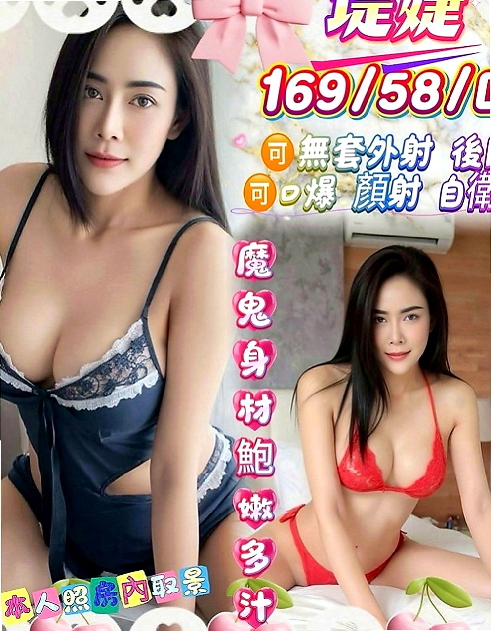 台北定點茶|好茶外送：雅琴 |幼幼學生妹|169cm|55kg|C罩杯|22歲|比較敢玩，敢挑戰 敢嘗試 她生過小孩 身材保養很好