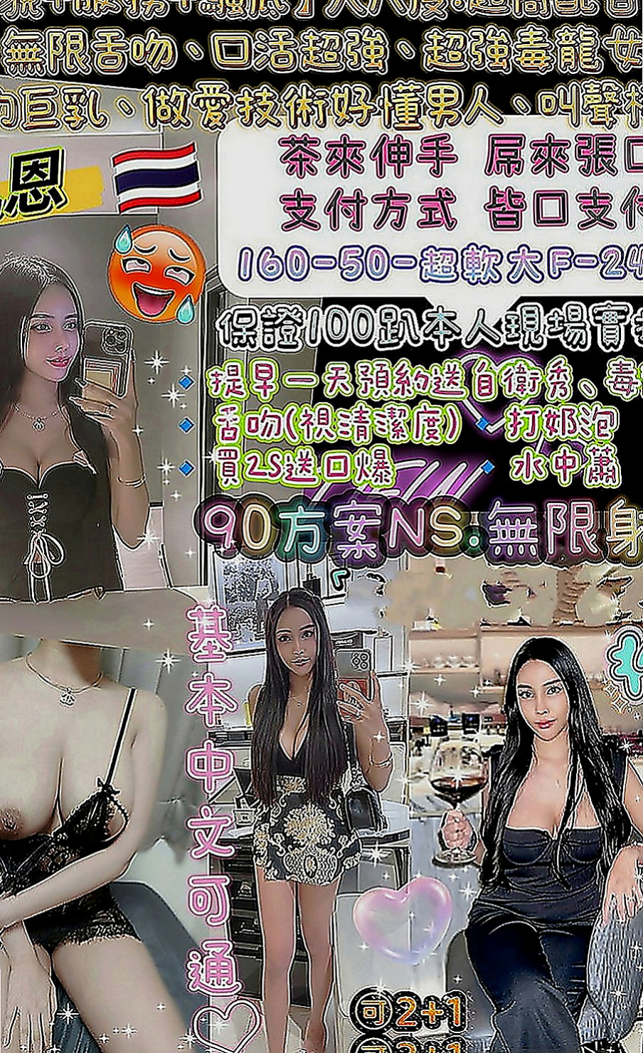 霧峰小姐外約：初楓 |化妝師|166cm|48kg|C罩杯|23歲|老漢推車 顏射 奶交 足叫都Ok很配合 有老婆的FU 粉嫩小穴~ 價位優惠喔~