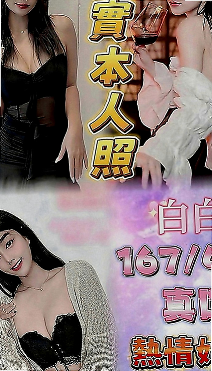 台南定點茶|八大娛樂網：小喵 |新簽女藝人|170cm|42kg|D罩杯|19歲|人超級卡哇伊 前幾天才破處 做過一次愛 觀音坐蓮 火車便當