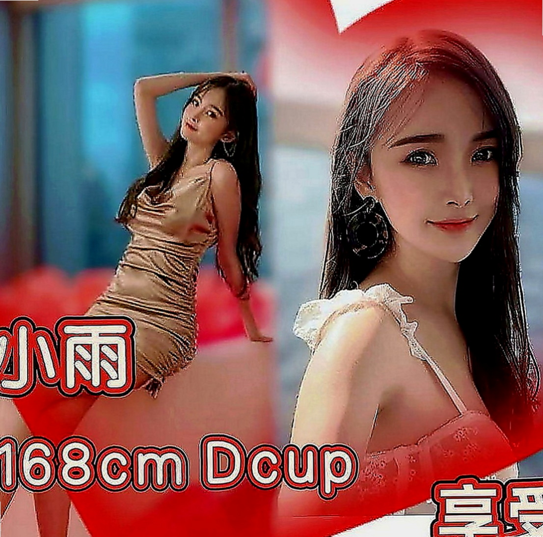 沙鹿小姐外出：艾潔 |學生|166cm|45kg|C罩杯|20歲|腰力很棒 下面敏感易濕 完美身材比例 高挑氣質  老公都不一起玩 妹妹很難過 沒有人能滿足才下海