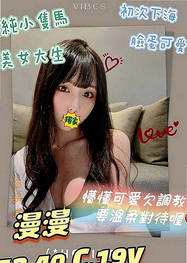 柳營外送服務：蝶子 |英文教師|165cm|51kg|E罩杯|19歲|下面超級癢的 超想豪邁吃屌  全程奶泡乳交奶控專屬最愛哦