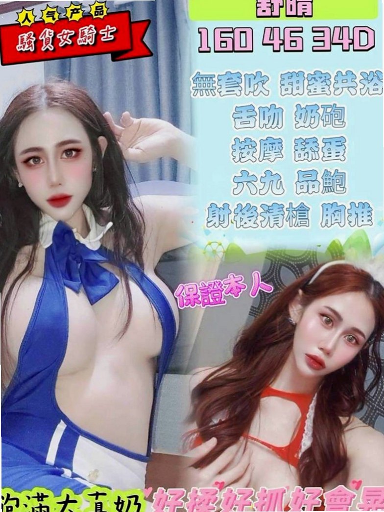 羅東品茶：薇恩 |美國留學生|170cm|53kg|D罩杯|23歲|清純 臉蛋好看 個性好  柔美的身段 饑渴寂寞 爆炸胸器