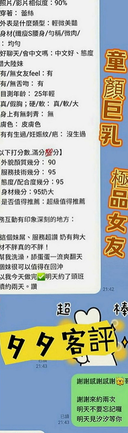 三星小姐外約：夢露 |艷麗中韓混血|165cm|51kg|D罩杯|22歲|技術尋找敏感點、絕對讓你玩爽 腿開開 風光無限 床上技術好