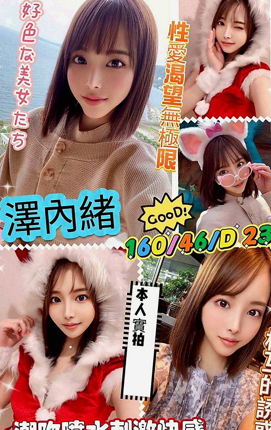 新屋伴遊：丁丁 |日系少女|169cm|45kg|E罩杯|20歲|乳頭小穴都是粉粉色系的 很新鮮很可口  為的就是能誘惑你直衝而上止止癢...