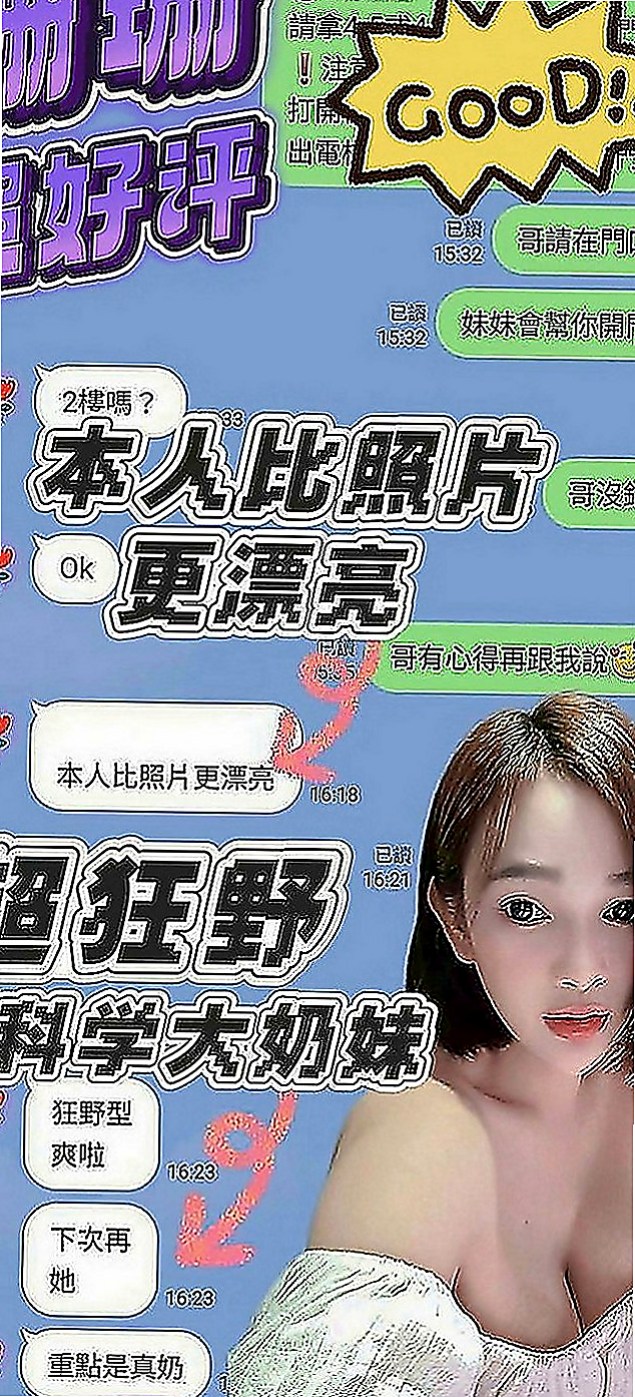 大寮外約按摩：唐琪 |應屆大一新生|163cm|46kg|D罩杯|20歲|優點:正年輕態度好可親摸 舔 水多 騷  夠騷夠浪 敢玩 超級主動 很會挑逗唷！