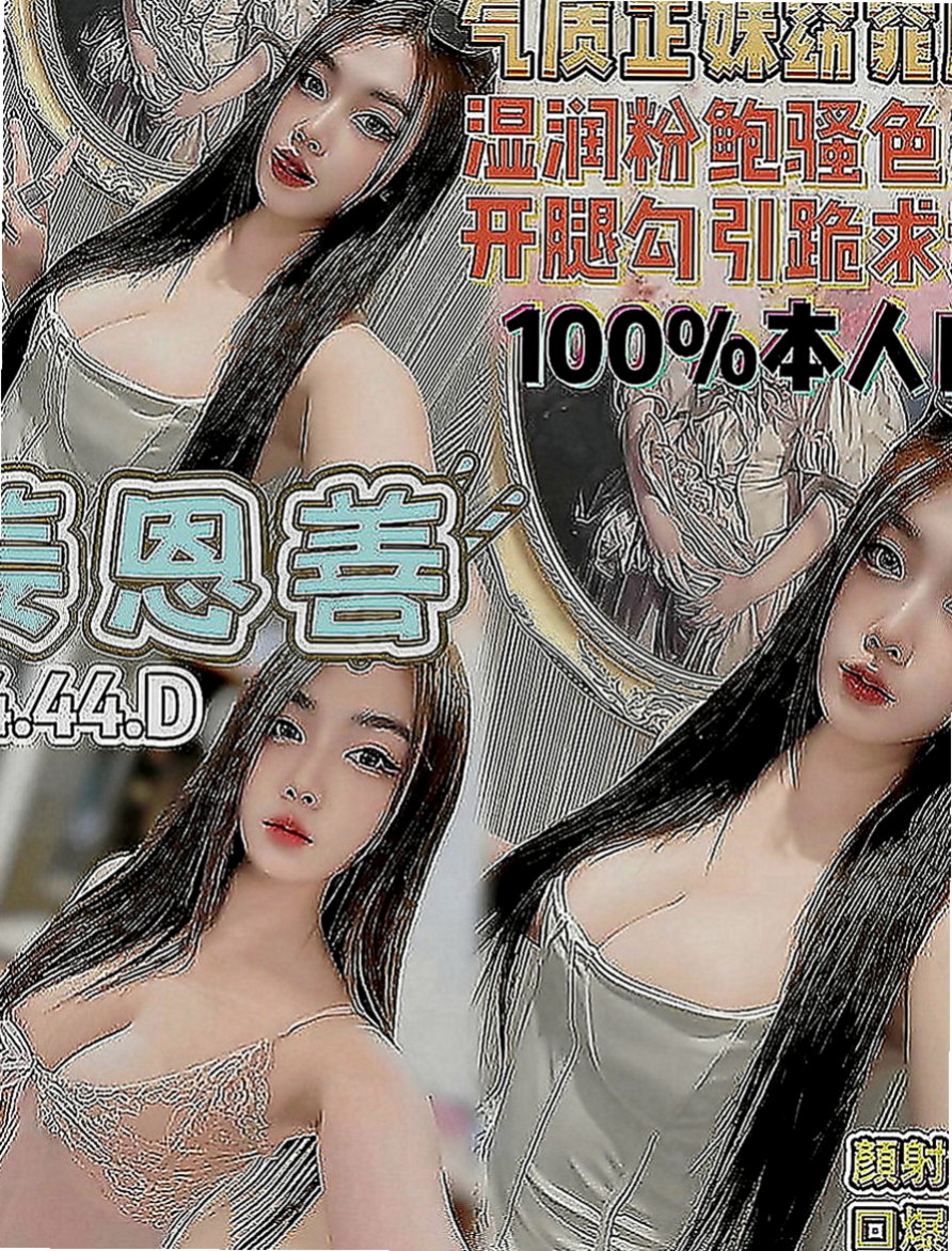 后里外約：美珍 |氣質正妹|163cm|45kg|E罩杯|22歲|服務：LG 69 親親 無套口交  氣質漂亮 火辣身材 高跟情趣絲襪