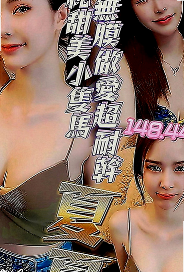 安定油壓：雨晴 |國小老師|164cm|51kg|D罩杯|24歲|活潑可愛 大臉妹 臉型是一個愛心型的喔皮膚超級好 白白嫩嫩的很會保養有一雙大大的眼睛很會放電喔