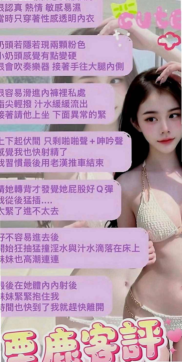 中正外送茶：艾薇 |俏皮大奶妹|168cm|44kg|E罩杯|21歲|服務：可接受無套內射安全期 獨家奶泡 無小腹  有安全檢查報告 接受情趣用品 超級敏感易高潮