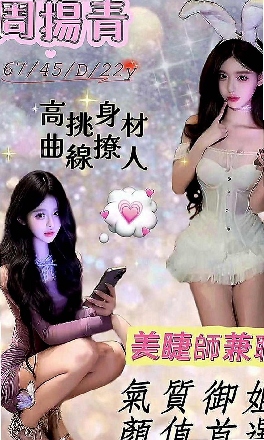 觀音外送茶坊：小鳳 |性感辣妹櫃姐|165cm|50kg|D罩杯|18歲|微微一點初長成的嫵媚風情，嬌嫩的少女風味，內裝粉嫩，穴緊多汁甜美蜜糖般的模樣，