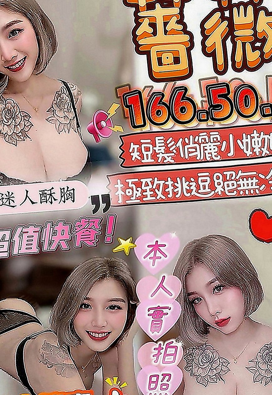 清水外賣茶：小優 |氣質美女|169cm|48kg|E罩杯|21歲|奶的弧度好吸睛, 奶頭小巧粉嫩穴好濕又好緊實,  可配合奶泡 舔蛋蛋 狗爬式 很多姿勢可一起解鎖