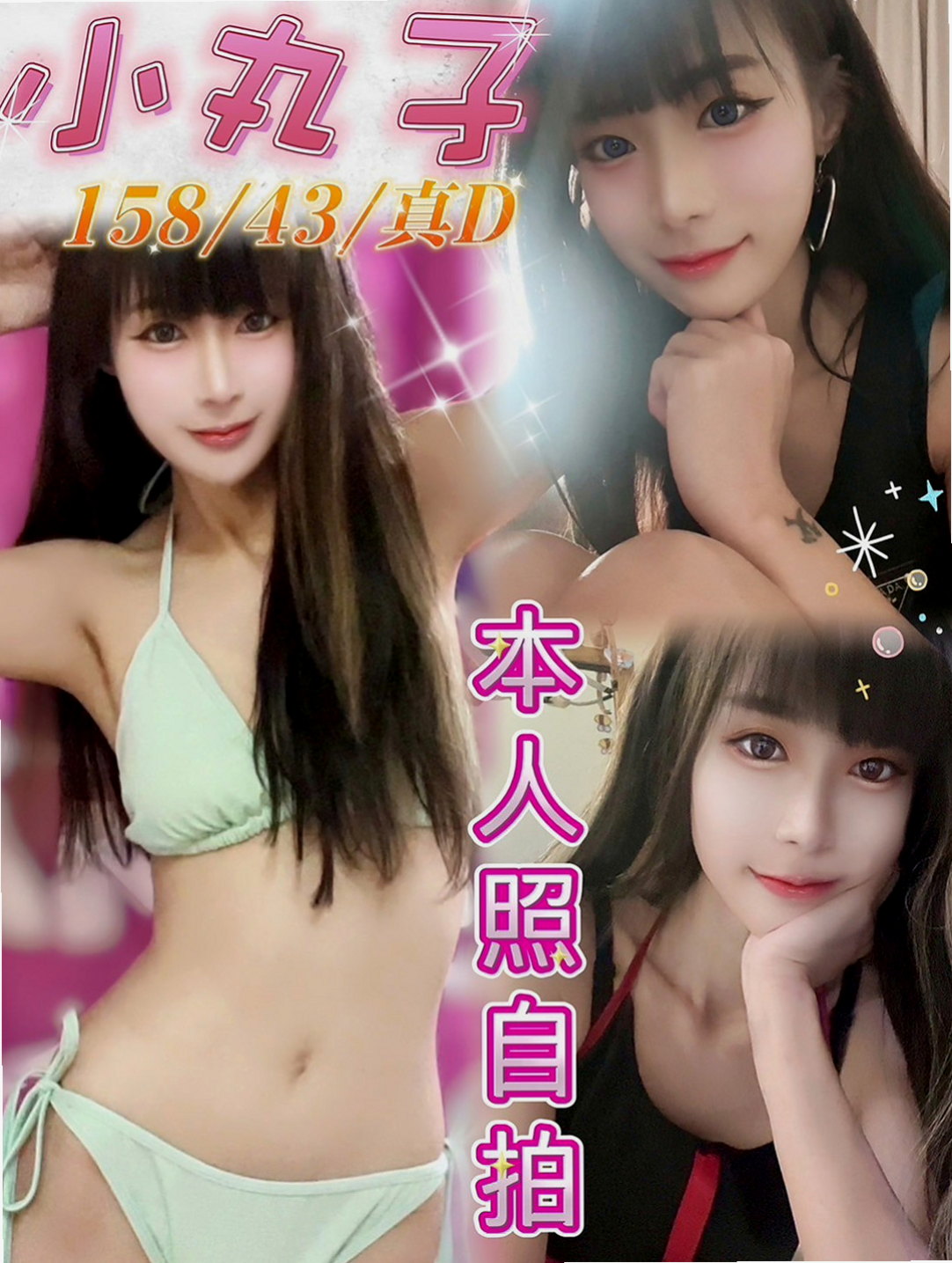 大甲外賣茶：夏之 |啦啦隊隊長|170cm|49kg|D罩杯|18歲|給你奶炮的刺激坐在你大腿上搖摸起來超有感覺