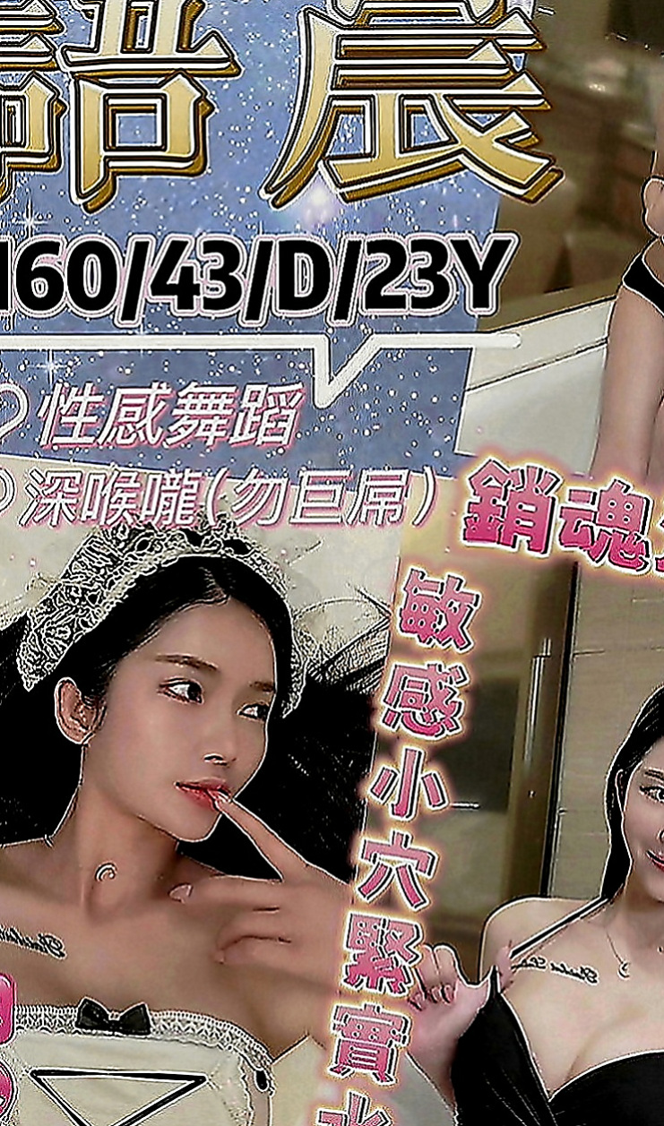 士林外約按摩：波波 |護士人妻|170cm|53kg|C罩杯|24歲|奶子夠大、可是不會胖的喲   保證讓你的眼睛為之一亮妹妹很健談 很有女友fu哦~