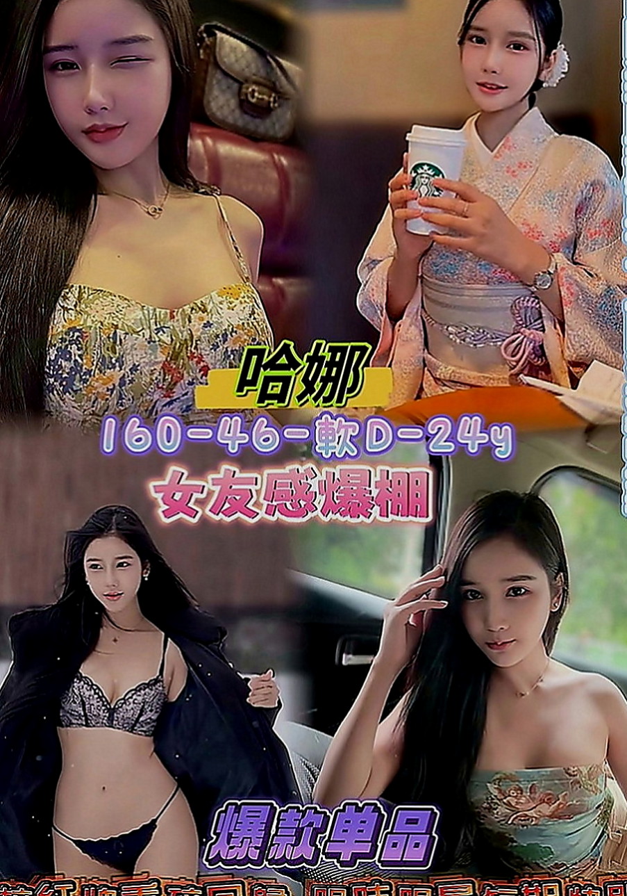 大安外送茶莊：愛樂 |清純學生妹|166cm|45kg|C罩杯|20歲|愛愛她 玩玩她 插插她 射射她 舔舔她  69 舌吻都很配合 加節買得多送得多