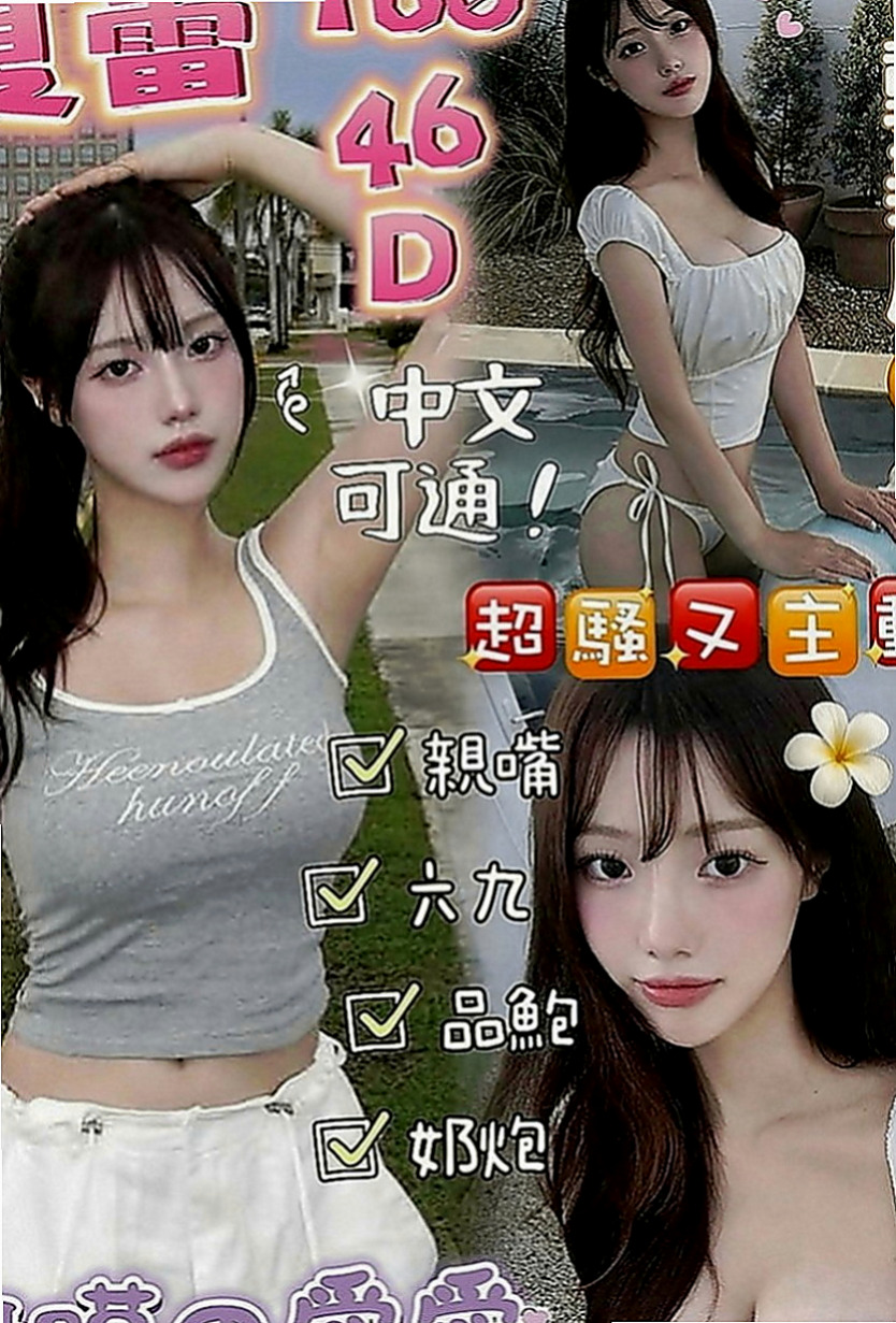 大寮外送茶莊：唯依 |音樂系小美女|165cm|43kg|D罩杯|24歲|介紹： 可LG 無套口交 熱情主動  女人年齡越大就越飢渴 飢渴小黑貓出來覓食囖~