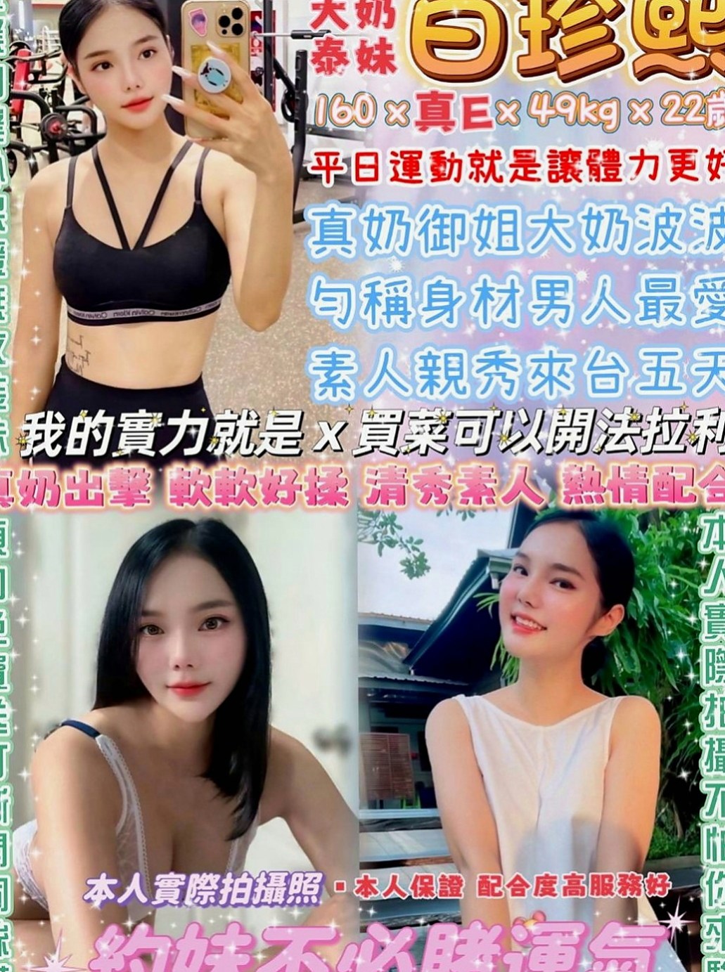 彰化定點茶|找茶：依依 |大學班花|166cm|49kg|D罩杯|19歲|本人慾望強 極其享受啪啪交合 服務水準堪稱大台灣絕對一流，
