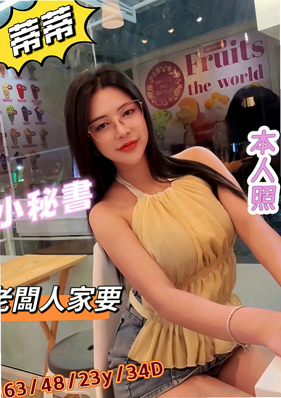 淡水外送茶：小Q |單親人妻|167cm|54kg|C罩杯|23歲|舔鮑魚的的時候小心被嗆到哦~ 妖精服務很體貼 主動服務喔~