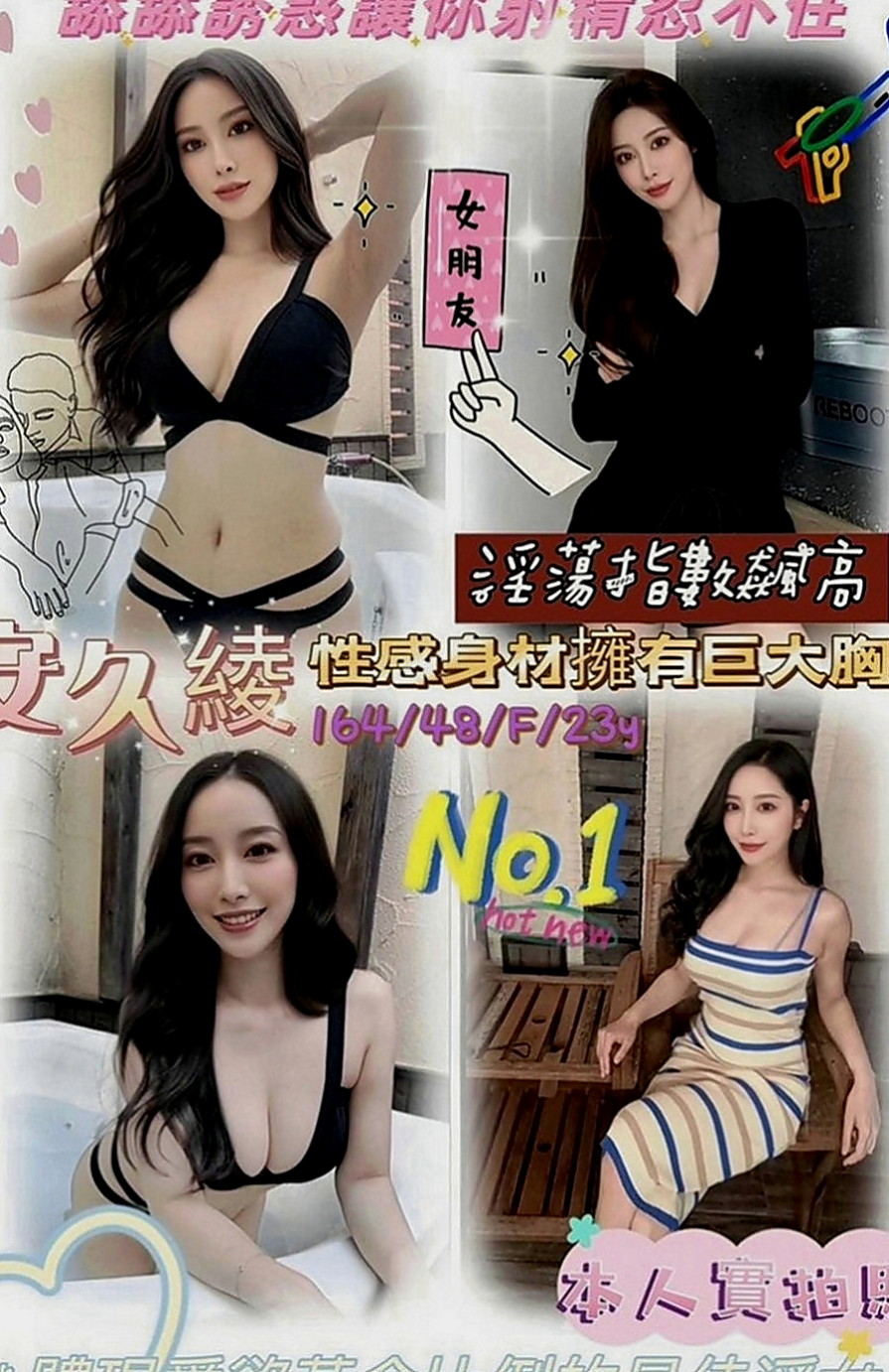 三民外出：丹山 |氣質美腿秘書|169cm|49kg|C罩杯|19歲|簡介：長腿 外形高挑氣質外貌 皮膚白皙 頂級服務、如果你開情趣房、琳琳也可以配合玩^^