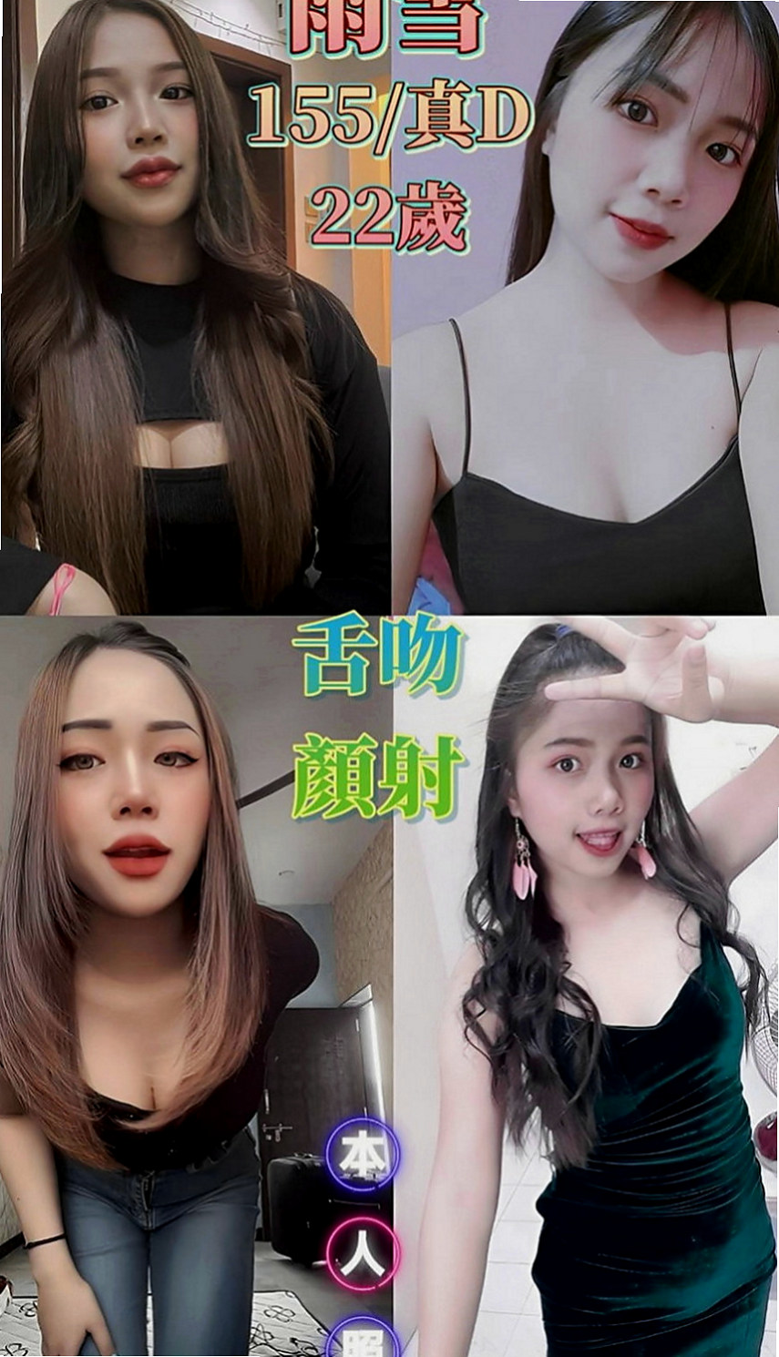 大社伴遊：芳芳 |高中學生妹|165cm|48kg|D罩杯|20歲|不用擔心妹妹不給親不給碰絕對不會有這個問題出現  今日主打