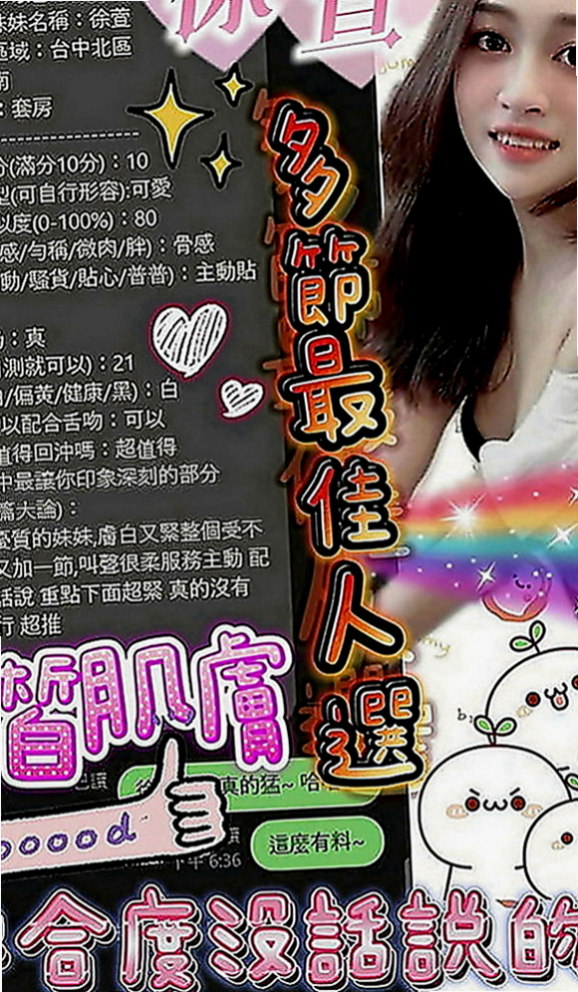萬里伴遊：笑蘭 |淫娃少婦|167cm|43kg|D罩杯|18歲|大咪咪客人專屬 特別推薦?超贊的 敏感 敢玩   這次想要尋找滿足 很愛老公 但是不能沒有性生活