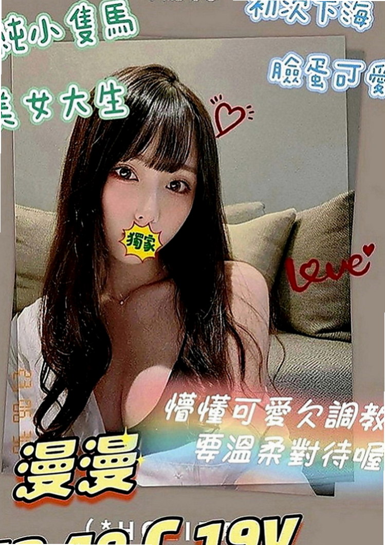 柳營外送服務：蝶子 |英文教師|165cm|51kg|E罩杯|19歲|下面超級癢的 超想豪邁吃屌  全程奶泡乳交奶控專屬最愛哦