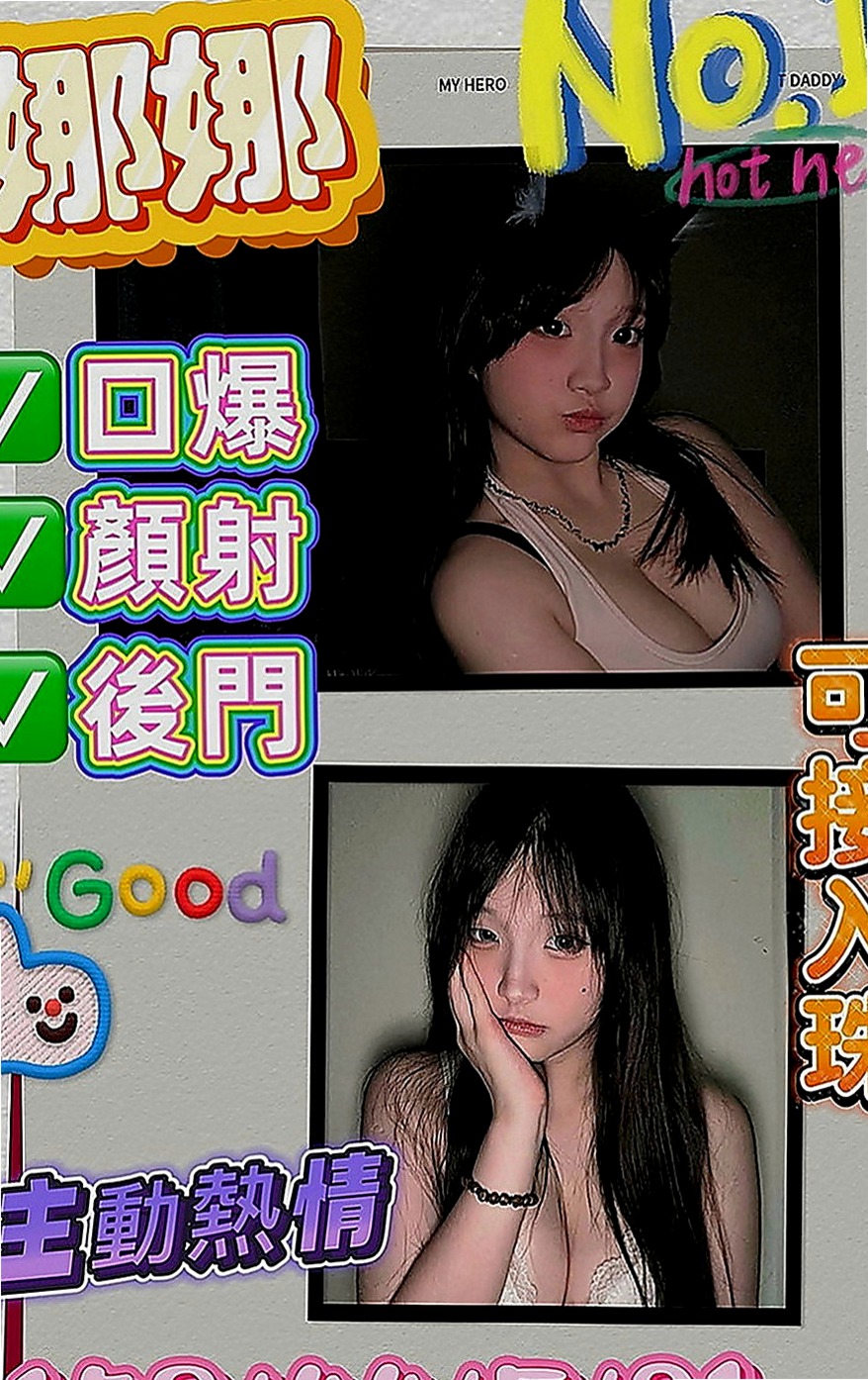 三民外約：愛妮 |酒店小姐|167cm|51kg|C罩杯|19歲|下次多多配合，性福滿滿，現金滿意消費 謝謝你  服務不趕時間 私下給無套吹可kiss 很棒歐