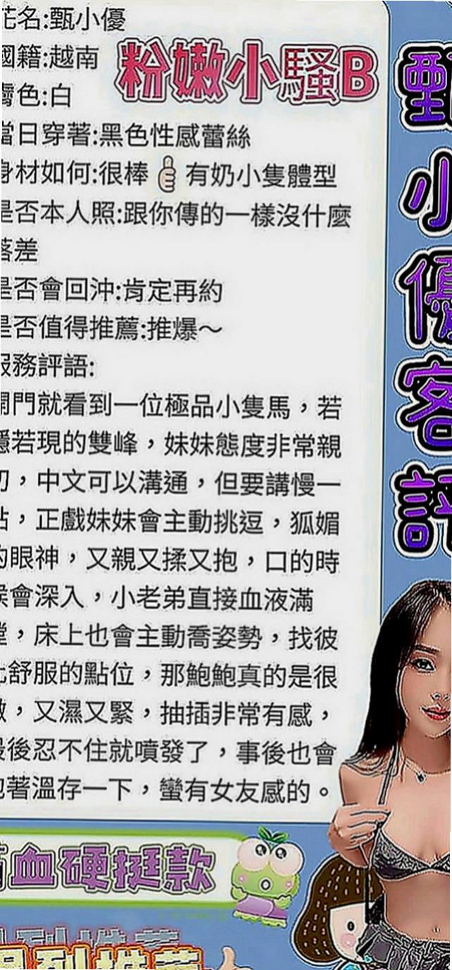新竹一夜情：唯真 |性感MV模特兒|167cm|48kg|D罩杯|22歲|甜美笑容 服務好 絕對滿足你的慾望~  性感放蕩 風騷 性感 可像AV一樣玩