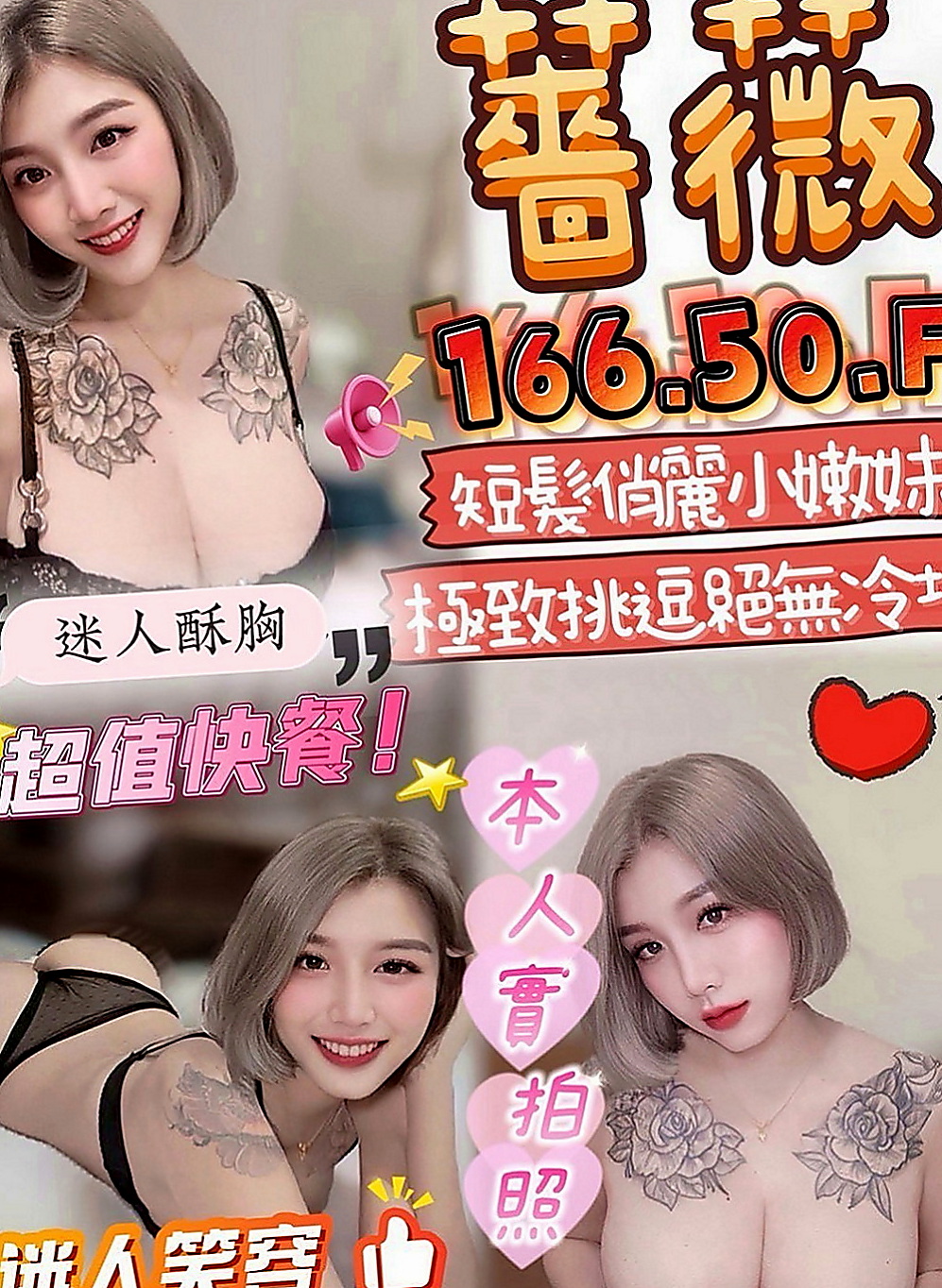 清水外賣茶：小優 |氣質美女|169cm|48kg|E罩杯|21歲|奶的弧度好吸睛, 奶頭小巧粉嫩穴好濕又好緊實,  可配合奶泡 舔蛋蛋 狗爬式 很多姿勢可一起解鎖