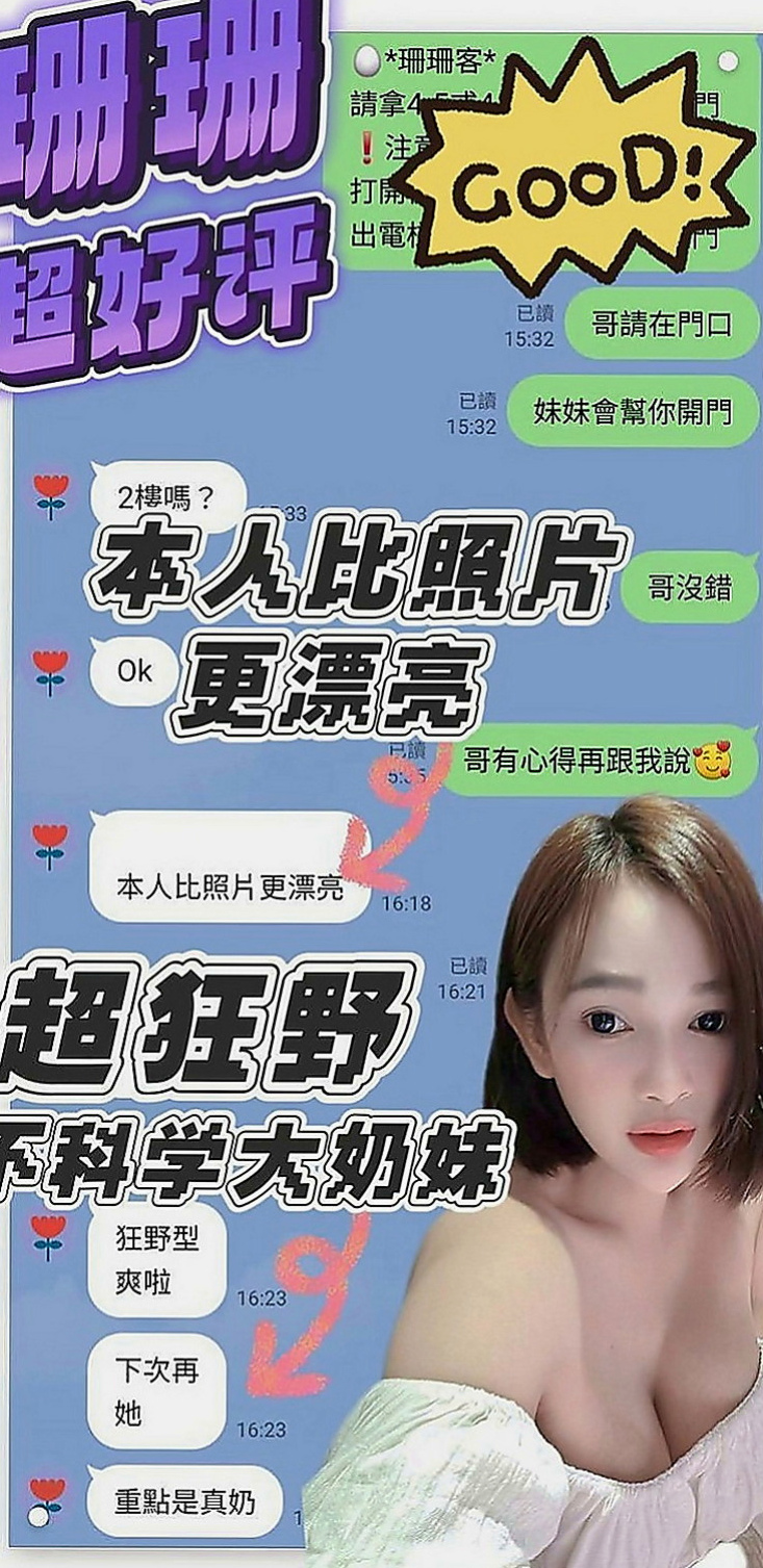 大寮外約按摩：唐琪 |應屆大一新生|163cm|46kg|D罩杯|20歲|優點:正年輕態度好可親摸 舔 水多 騷  夠騷夠浪 敢玩 超級主動 很會挑逗唷！